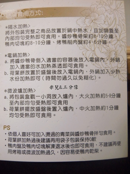 便宜坊北平烤鴨：[宅配]  便宜坊 北平烤鴨  不用出門排隊排到發瘋就可以吃到超好吃的 一鴨三吃!! 趕緊來看看是哪間這麼厲害吧!