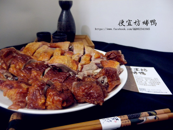 便宜坊北平烤鴨：[宅配]  便宜坊 北平烤鴨  不用出門排隊排到發瘋就可以吃到超好吃的 一鴨三吃!! 趕緊來看看是哪間這麼厲害吧!