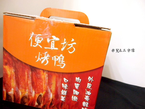 便宜坊北平烤鴨：[宅配]  便宜坊 北平烤鴨  不用出門排隊排到發瘋就可以吃到超好吃的 一鴨三吃!! 趕緊來看看是哪間這麼厲害吧!