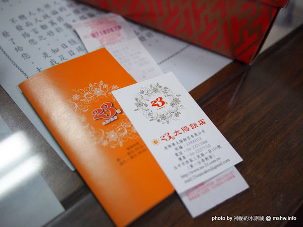 23號太陽餅店：【食記】台中23號太陽餅店@西區 : 不敗的台中名產,自由路太陽堂餅店再起!傳統原味的感動…這裡吃的到