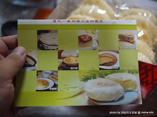 23號太陽餅店：【食記】台中23號太陽餅店@西區 : 不敗的台中名產,自由路太陽堂餅店再起!傳統原味的感動…這裡吃的到