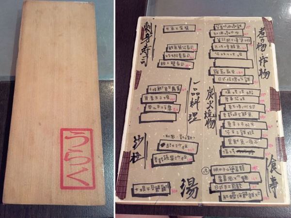 宇樂居食屋:【台南日式料理】【中西區】宇樂居食屋|夜晚、小酌、日式料理。隱身巷弄中的美食。