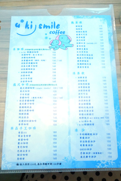 u*ki smile coffee:充滿可愛地中海藍白風情的「u*ki smile coffee」體驗