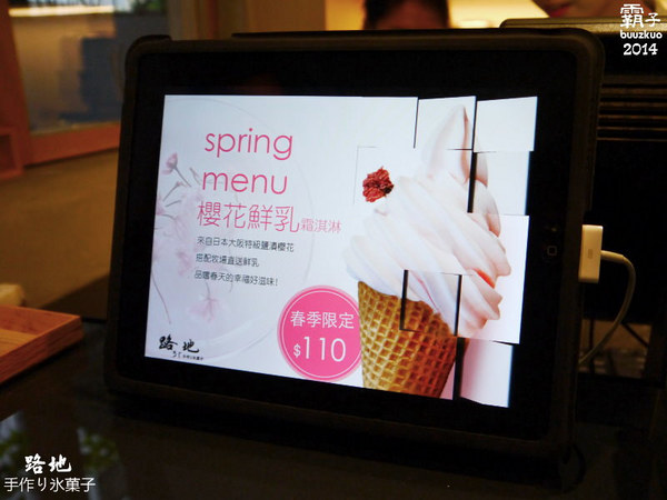 路地手作り氷菓子：巷弄內的霜淇淋店