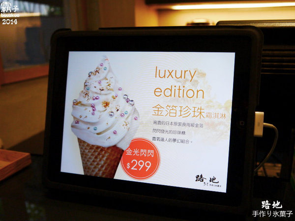 路地手作り氷菓子：巷弄內的霜淇淋店