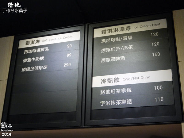 路地手作り氷菓子：巷弄內的霜淇淋店