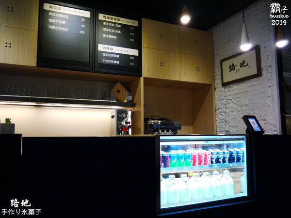 路地手作り氷菓子：巷弄內的霜淇淋店