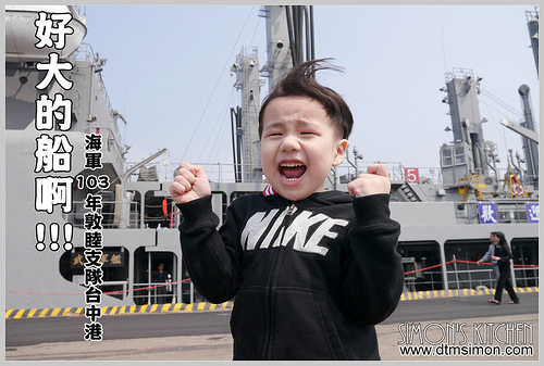 海軍敦睦台中港00