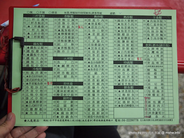 就是愛炒：【食記】台中就是愛炒@南區 : 99元平價現炒？水哥真的來爆到了…