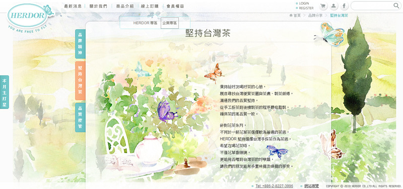 Banbi217 美食旅遊: HERDOR,適合女性的優雅台灣茶、花草茶,宅配英式法式感下午茶,年節及母親節送禮(邀約)