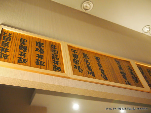 松陶居食屋創作料理：【食記】台中松陶居食屋創作料理@西區 : 尚稱平價的日式創意料理