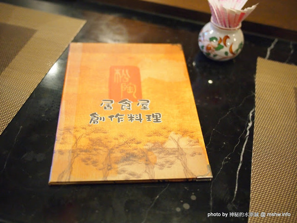 松陶居食屋創作料理：【食記】台中松陶居食屋創作料理@西區 : 尚稱平價的日式創意料理