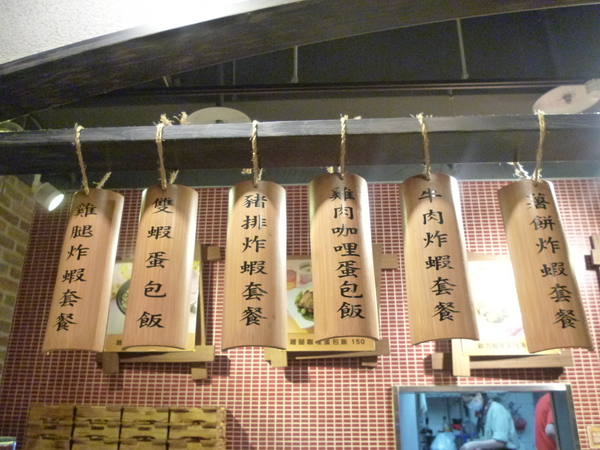 好記咖哩:【新竹】百貨美食街,模型與本尊到底可以差多少呢?-好記咖哩