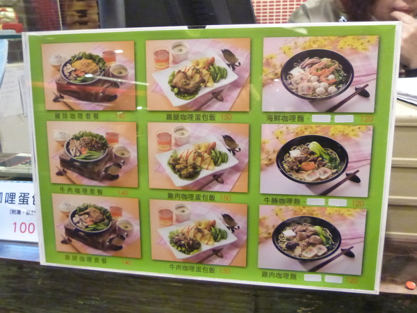 好記咖哩:【新竹】百貨美食街,模型與本尊到底可以差多少呢?-好記咖哩