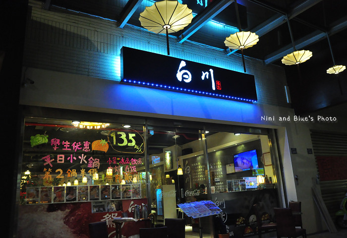 白川天然火鍋逢甲33