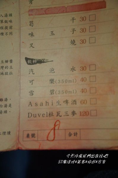 麵處小林：彰化麵處小林拉麵