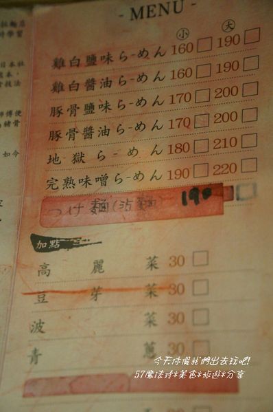 麵處小林：彰化麵處小林拉麵