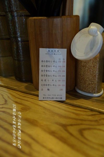 麵處小林：彰化麵處小林拉麵