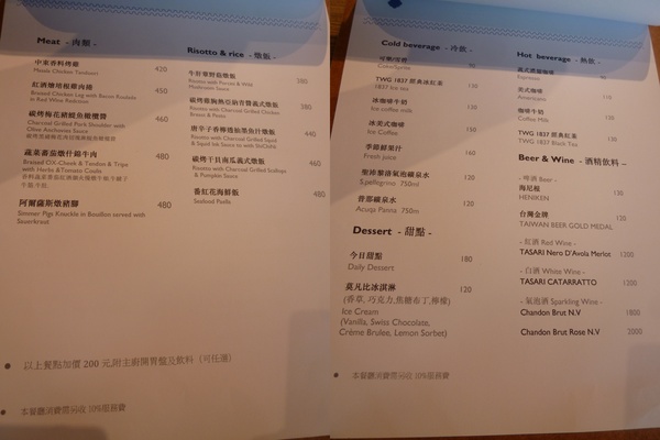 IF HOUSE: 【新竹寶山】有點悲情的下午茶,一小時後才喝得到的紅寶石-IF HOUSE