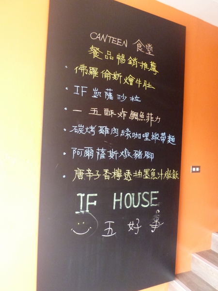 IF HOUSE: 【新竹寶山】有點悲情的下午茶,一小時後才喝得到的紅寶石-IF HOUSE