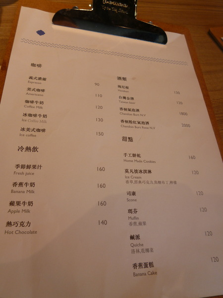 IF HOUSE: 【新竹寶山】有點悲情的下午茶,一小時後才喝得到的紅寶石-IF HOUSE