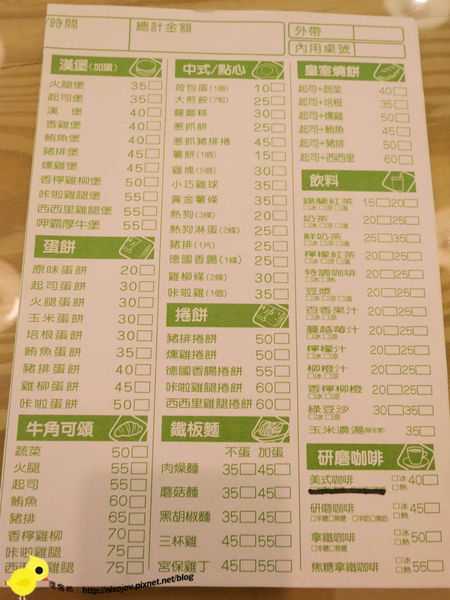 【台北】皇室吉利堡(溪尾店)-優質早餐好選擇