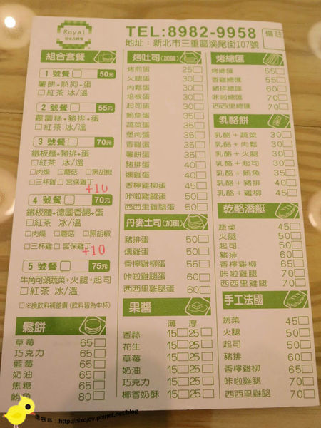 【台北】皇室吉利堡(溪尾店)-優質早餐好選擇