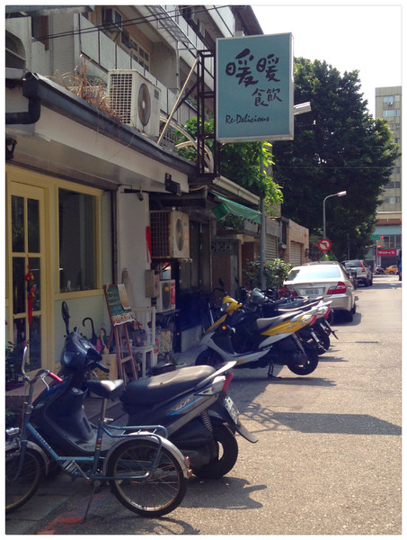 暖暖食飲:【♥美食】難以抗拒美式煎餅的誘惑-暖暖食飲 Re-Delicious