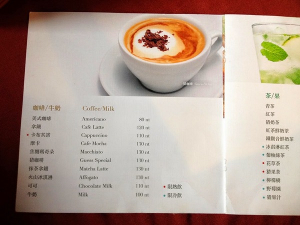 猜咖啡 Guess What:有時候不需要猜 只需品嘗: 猜咖啡 Guess What