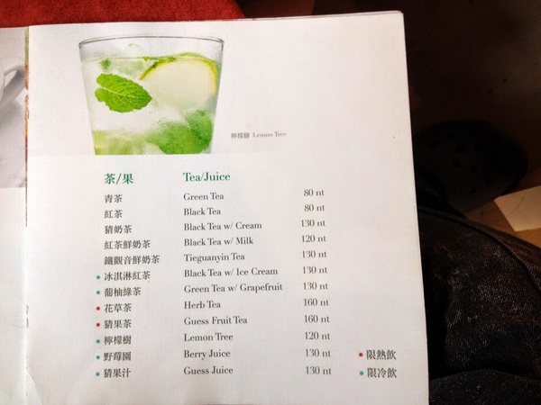 猜咖啡 Guess What:有時候不需要猜 只需品嘗: 猜咖啡 Guess What