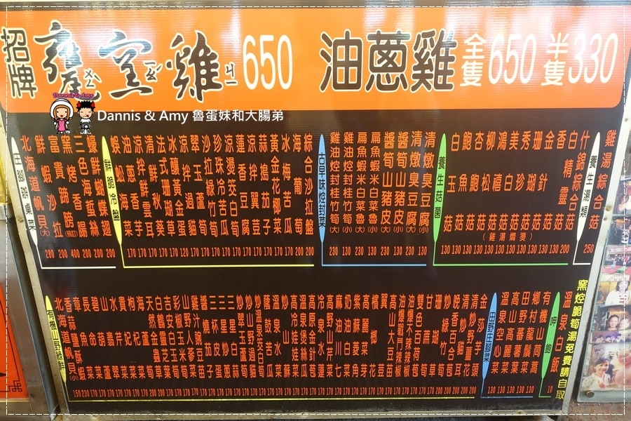 20160821《新竹芎林美食》台灣古早味甕窯雞-新竹風城店 千萬別只點招牌甕窯雞其實少見的新鮮野菜更是必點︱ 竹東交流道附近附免費停車場 ~活動花絮影片 (19).jpg