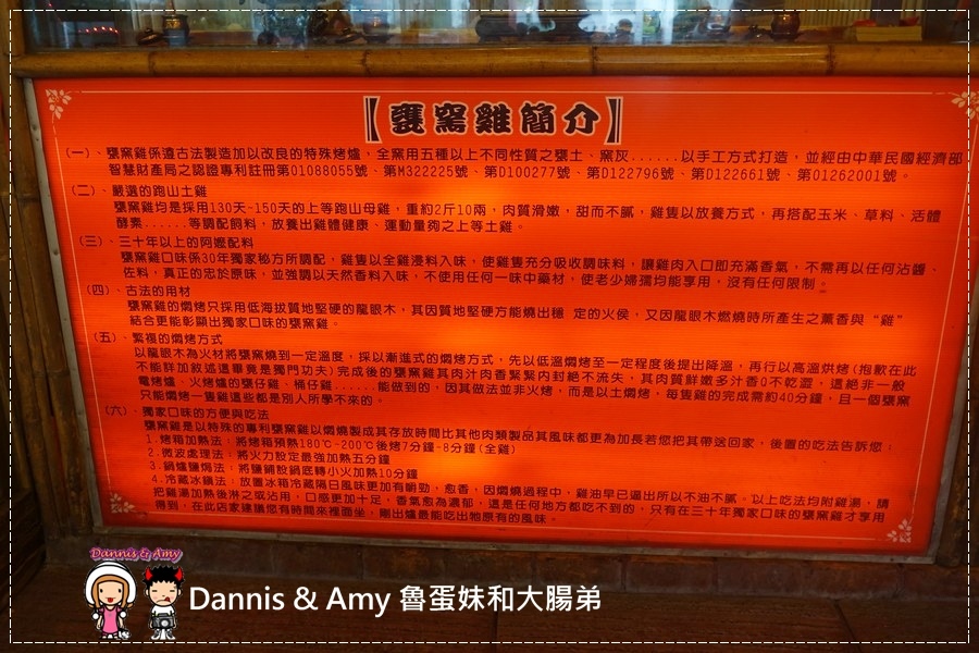 20160821《新竹芎林美食》台灣古早味甕窯雞-新竹風城店 千萬別只點招牌甕窯雞其實少見的新鮮野菜更是必點︱ 竹東交流道附近附免費停車場 ~活動花絮影片 (23).jpg