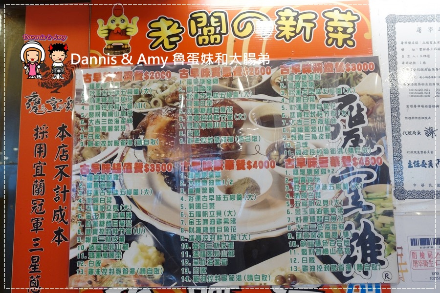 20160821《新竹芎林美食》台灣古早味甕窯雞-新竹風城店 千萬別只點招牌甕窯雞其實少見的新鮮野菜更是必點︱ 竹東交流道附近附免費停車場 ~活動花絮影片 (20).jpg