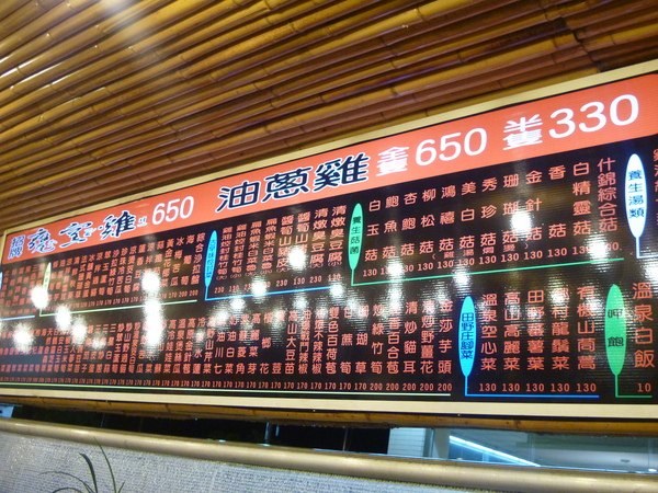 台灣古早味甕窯雞(新竹店)：【新竹芎林】金碧輝煌甕窯城，生意好到炸掉－台灣古早味甕窯雞