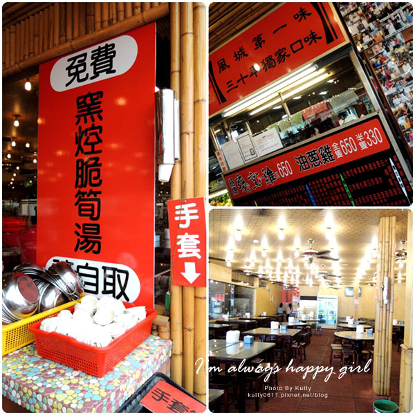 2014-4-6飛鳳山甕窯雞 (11).jpg