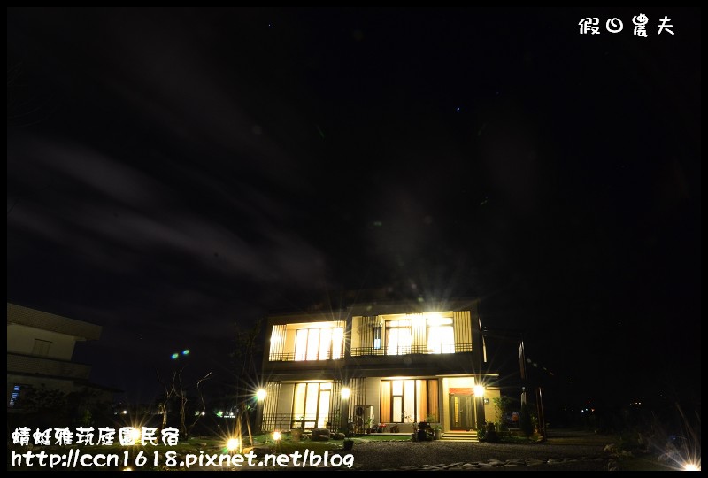 蜻蜓雅茿庭園民宿DSC_2670