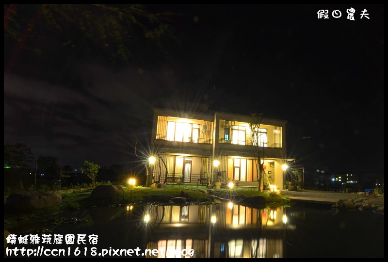 蜻蜓雅茿庭園民宿DSC_2665