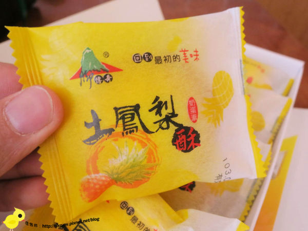 【台灣特產】山腳傳奇土鳳梨酥-伴手禮的最佳選擇