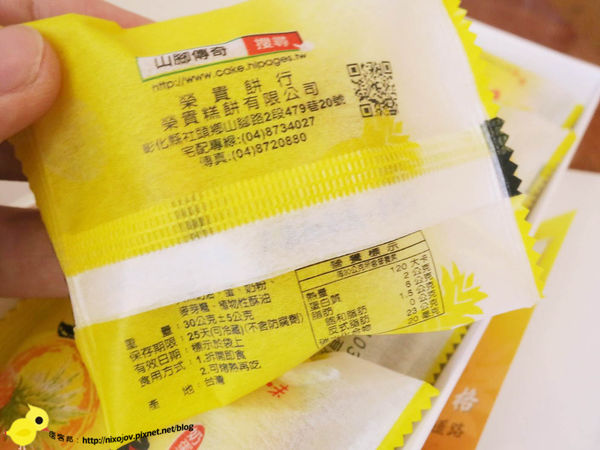 【台灣特產】山腳傳奇土鳳梨酥-伴手禮的最佳選擇