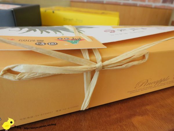 【台灣特產】山腳傳奇土鳳梨酥-伴手禮的最佳選擇