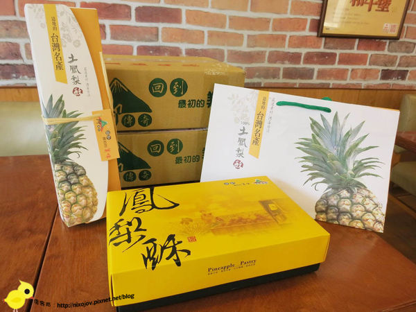【台灣特產】山腳傳奇土鳳梨酥-伴手禮的最佳選擇