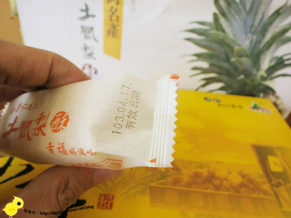 【台灣特產】山腳傳奇土鳳梨酥-伴手禮的最佳選擇