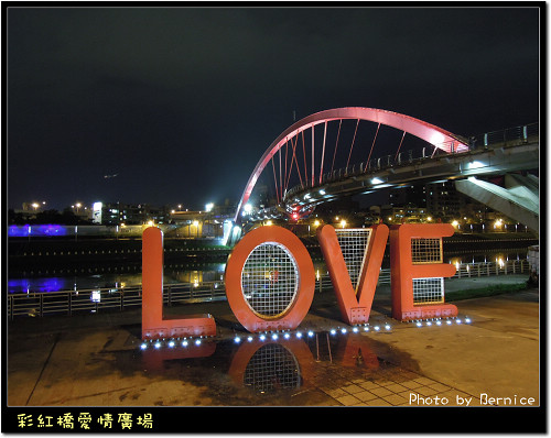 0215 3-彩紅橋愛情廣場01