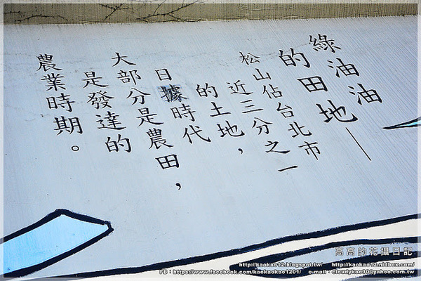 彩虹橋：【臺北】松山區。成美左岸河濱公園 彩虹橋畔《心有鎖屬》ＬＯＶＥ 愛情鎖