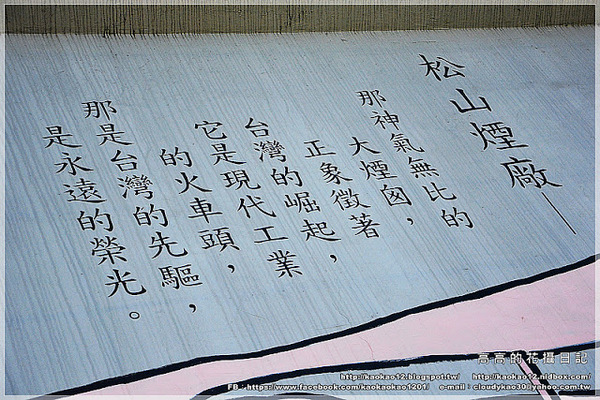 彩虹橋：【臺北】松山區。成美左岸河濱公園 彩虹橋畔《心有鎖屬》ＬＯＶＥ 愛情鎖