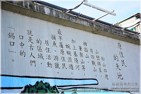 彩虹橋：【臺北】松山區。成美左岸河濱公園 彩虹橋畔《心有鎖屬》ＬＯＶＥ 愛情鎖