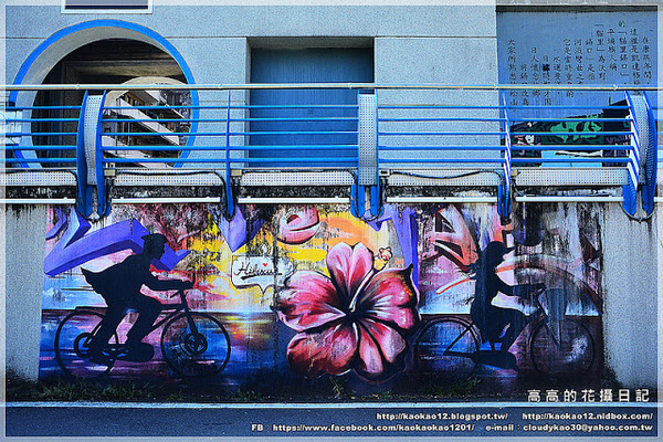 彩虹橋：【臺北】松山區。成美左岸河濱公園 彩虹橋畔《心有鎖屬》ＬＯＶＥ 愛情鎖