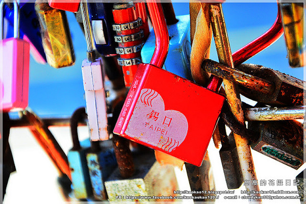 彩虹橋：【臺北】松山區。成美左岸河濱公園 彩虹橋畔《心有鎖屬》ＬＯＶＥ 愛情鎖