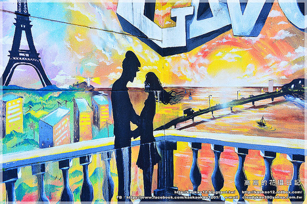 彩虹橋：【臺北】松山區。成美左岸河濱公園 彩虹橋畔《心有鎖屬》ＬＯＶＥ 愛情鎖