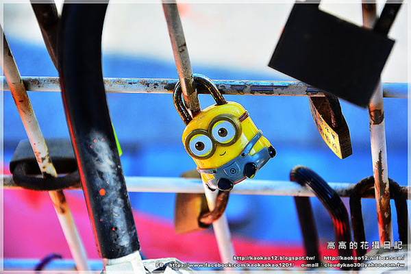 彩虹橋：【臺北】松山區。成美左岸河濱公園 彩虹橋畔《心有鎖屬》ＬＯＶＥ 愛情鎖